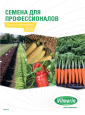 Catalogue Vilmorin Russia